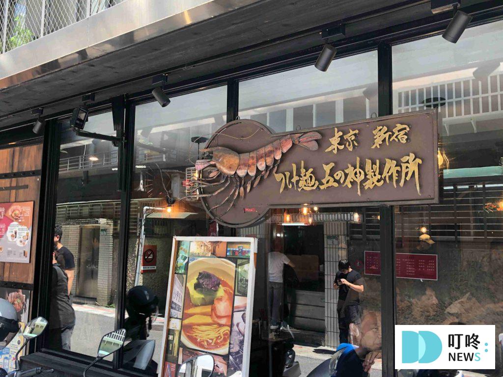 五之神製作所_外觀