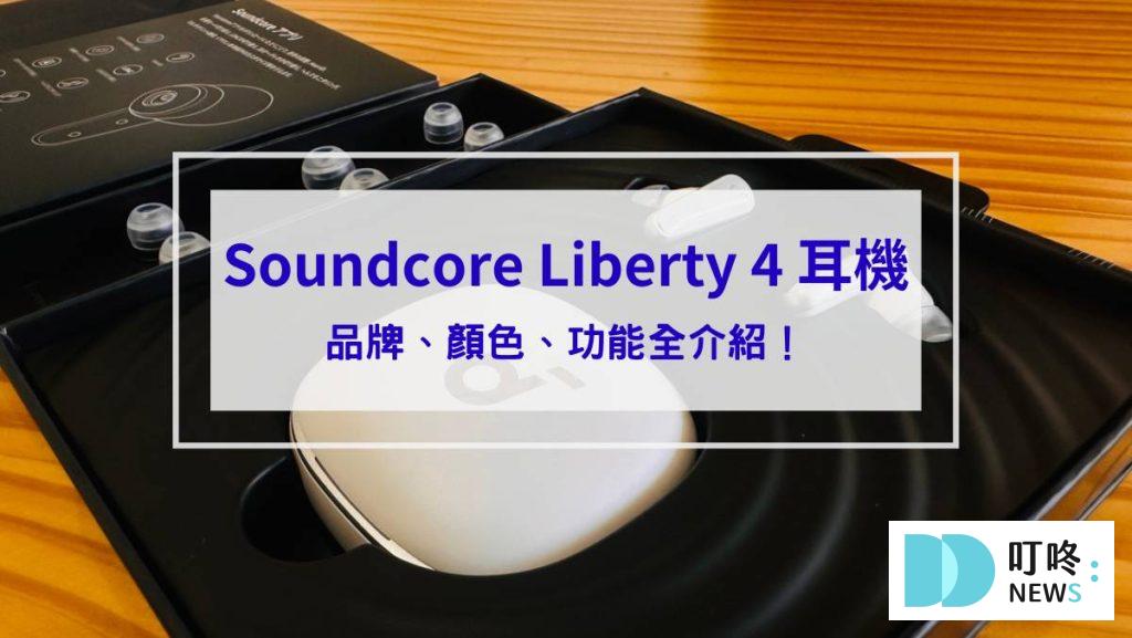 藍牙耳機封面