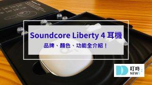 藍牙耳機封面