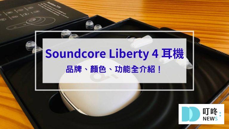 藍牙耳機封面