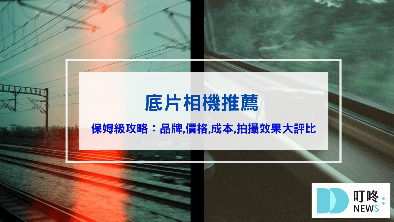 底片相機推薦