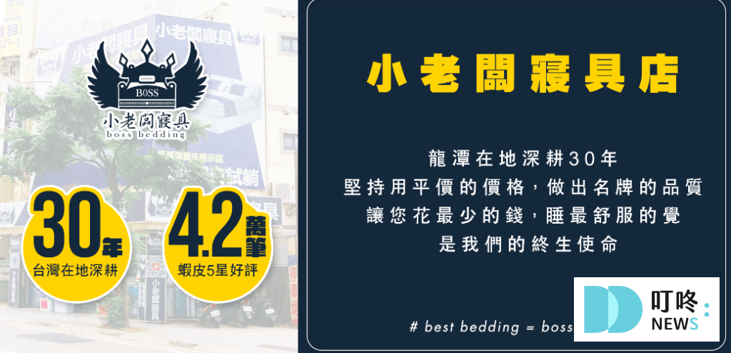 【2025 床墊推薦指南】床墊種類、價格範圍、推薦品牌!購買攻略不藏私公開! 2024 床墊推薦_小老闆