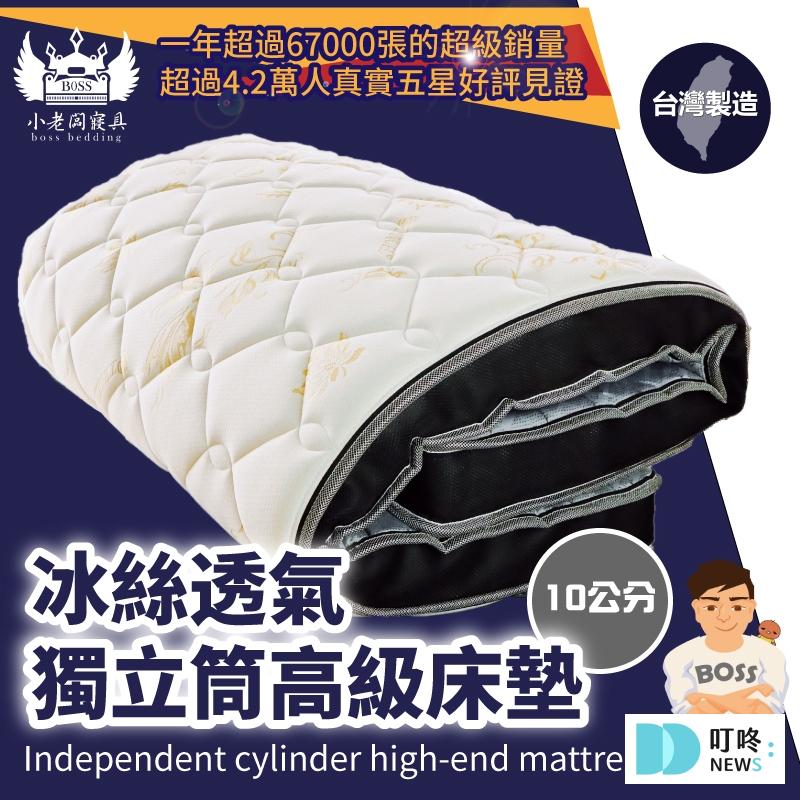 【2025 床墊推薦指南】床墊種類、價格範圍、推薦品牌!購買攻略不藏私公開! 2024 床墊推薦_小老闆2