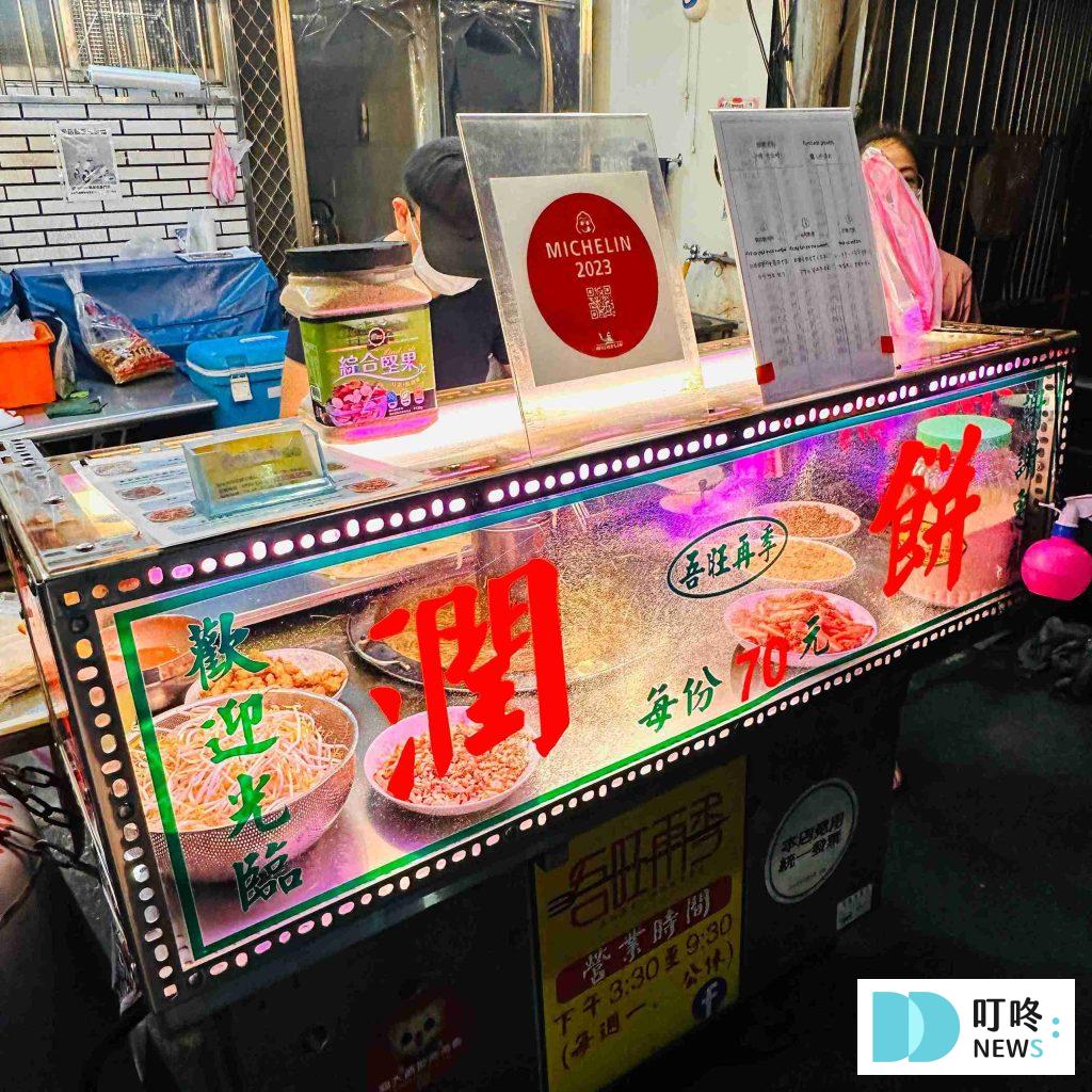【吾旺再季】台北必比登美食:潤餅屆的天花板!料多味美、口感極佳! 吾旺再季_外觀2
