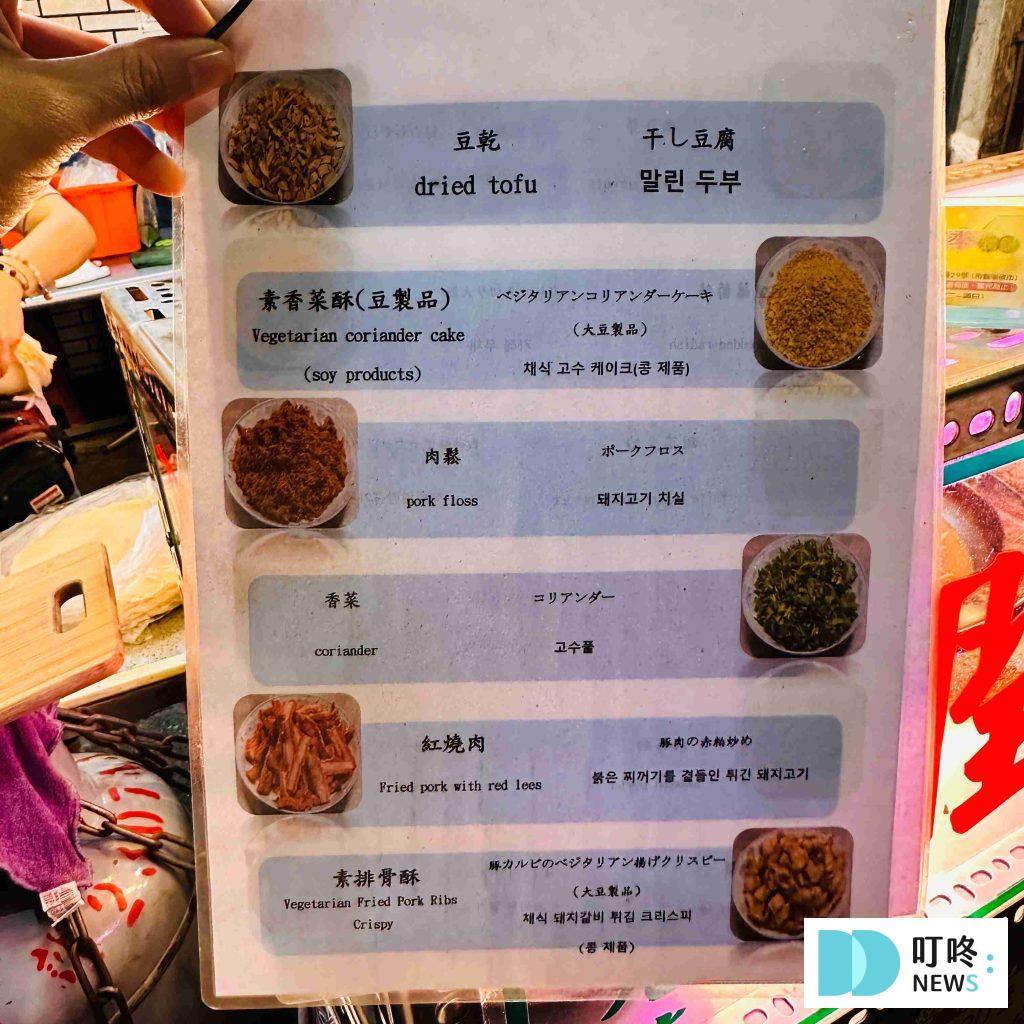 【吾旺再季】台北必比登美食:潤餅屆的天花板!料多味美、口感極佳! 吾旺再季_菜單