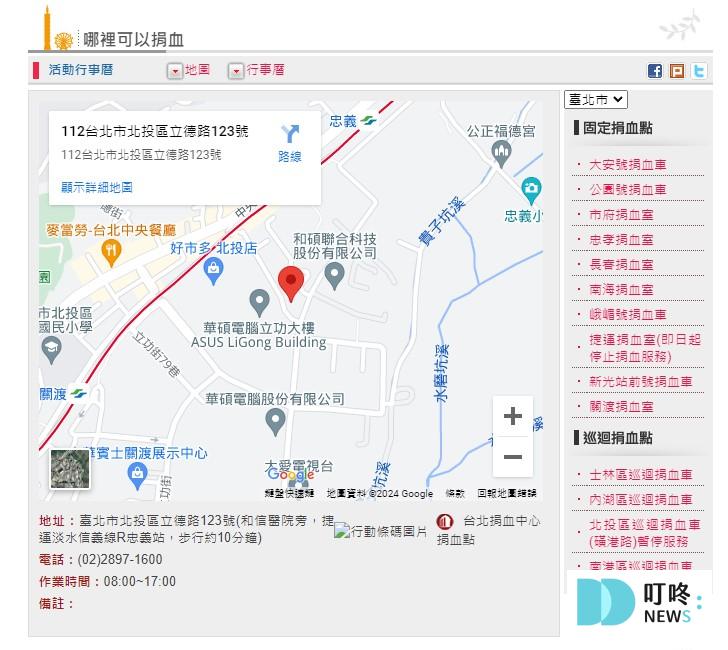 叮咚News｜分享新奇與樂趣