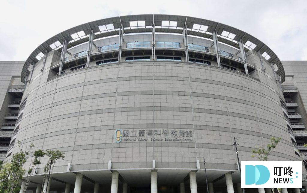 台北避暑景點｜國立臺灣科學教育館