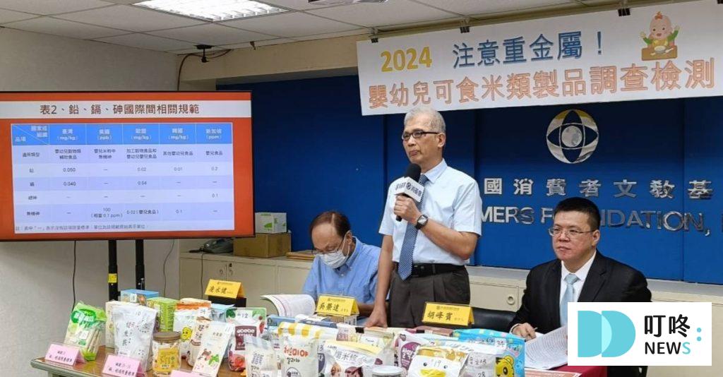 寶寶米餅重金屬事件