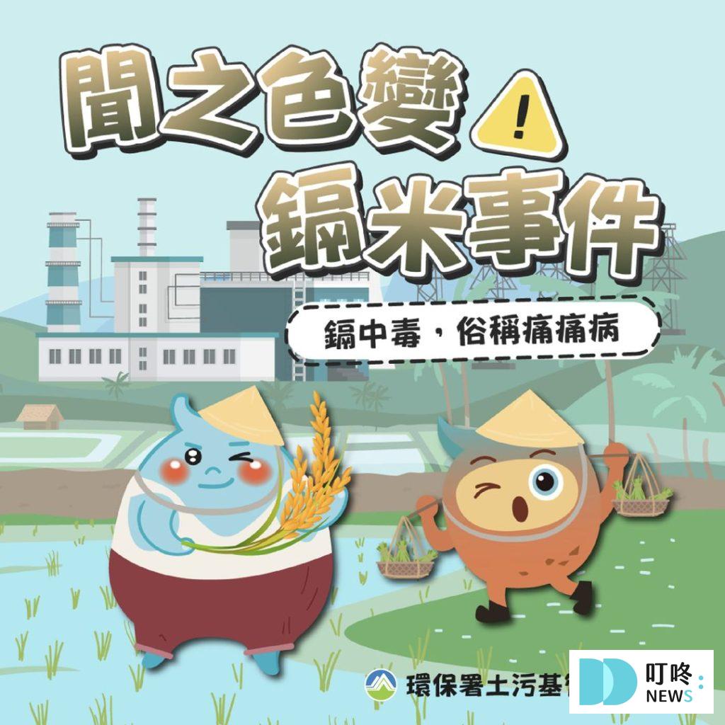 寶寶米餅重金屬
