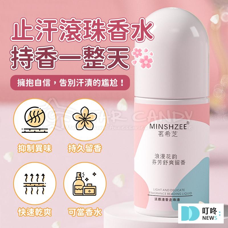 【2025年止汗劑推薦】最佳止汗產品排行榜 最佳預算之選:止汗滾珠香水 $19