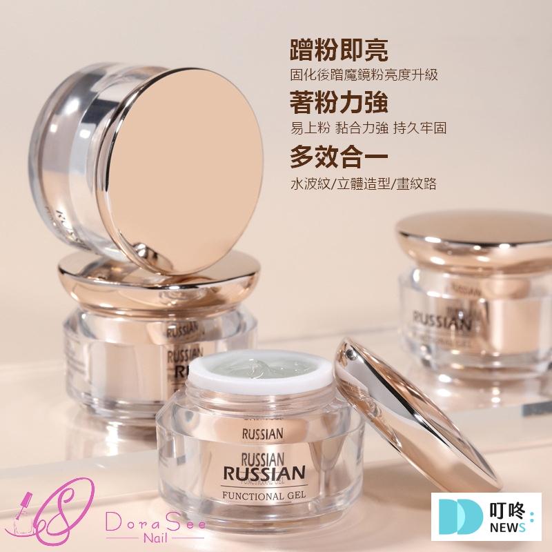 鏡面粉美甲造型教學:鏡面粉怎麼用?鏡面粉順序及鏡面粉專用膠推薦 RUSSIAN 魔鏡粉、鏡面粉造型膠【售價NT73】