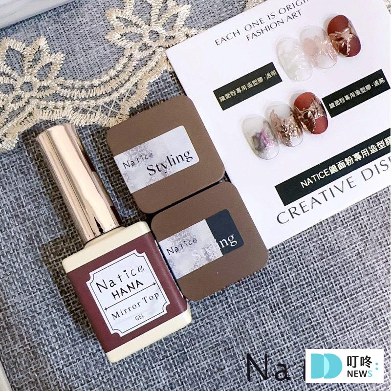 鏡面粉美甲造型教學:鏡面粉怎麼用?鏡面粉順序及鏡面粉專用膠推薦 Natice 鏡面粉專用膠【售價NT195】