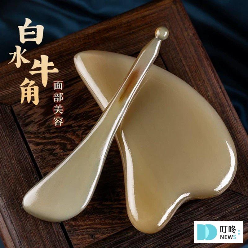 天然白水牛角刮痧板 $79