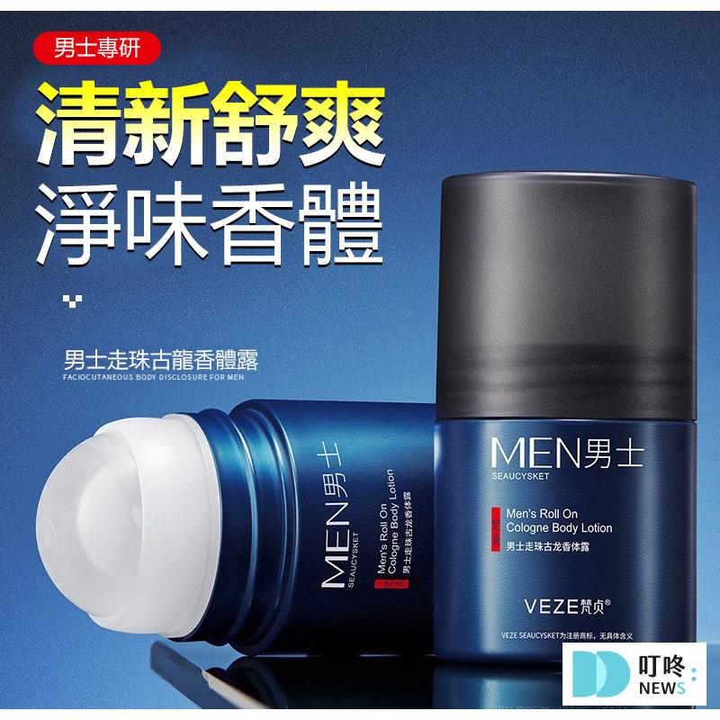 【2025年止汗劑推薦】最佳止汗產品排行榜 最適合男性:古龍香體露 $29