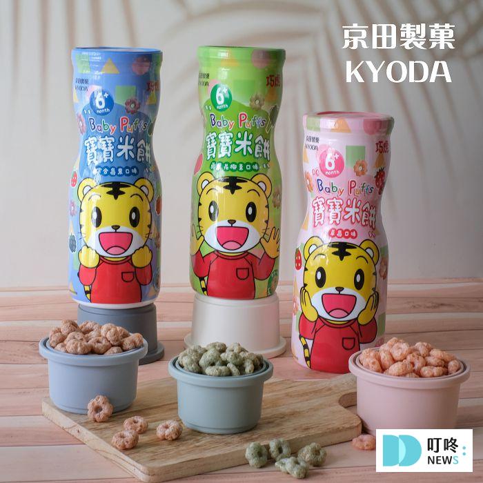 【寶寶米餅推薦一】【京田製果】 寶寶片狀米餅