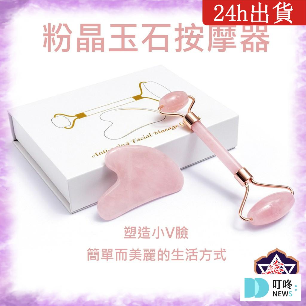 粉水晶刮痧板 $139
