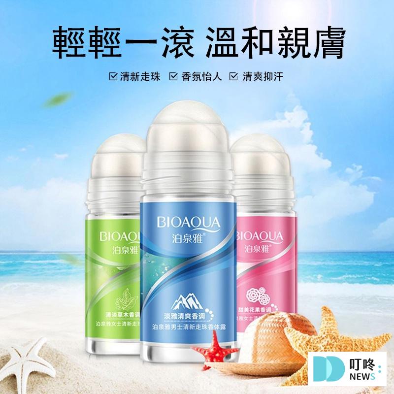【2025年止汗劑推薦】最佳止汗產品排行榜 女性最愛:珂慕止汗香體露 $49