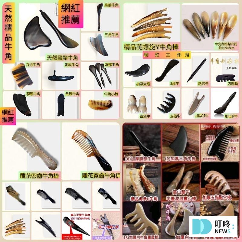刮痧板 $150