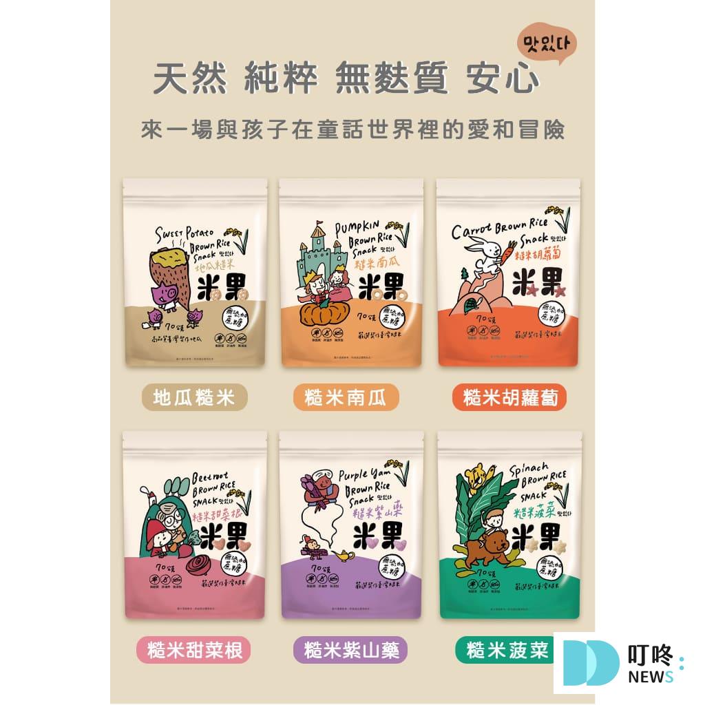 【寶寶米餅推薦六】薌園糙米米果