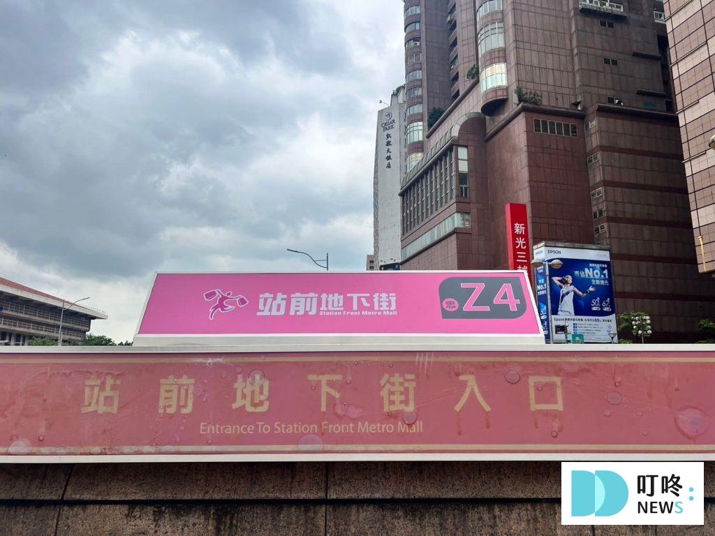 欣葉日本料理站前店｜交通停車