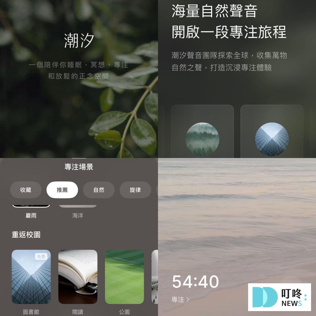 專注app推薦7：潮汐