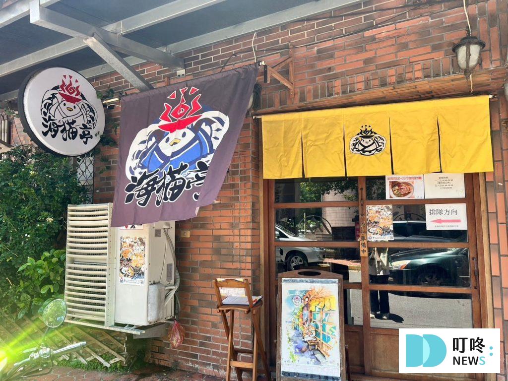 海貓亭拉麵|新北新店區美食:菜單、訂位、心得評價,碧潭隱藏自製日系拉麵店 海貓亭拉麵|店家外觀