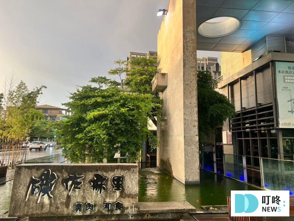 碳佐麻里台南府前店｜店家外觀