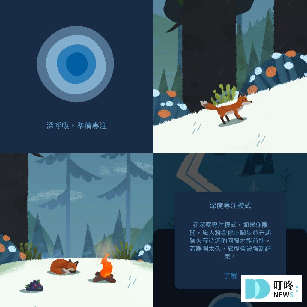 專注app推薦2：專注旅人