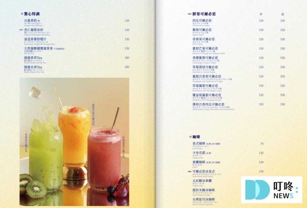碳佐麻里台南府前店｜菜單價格