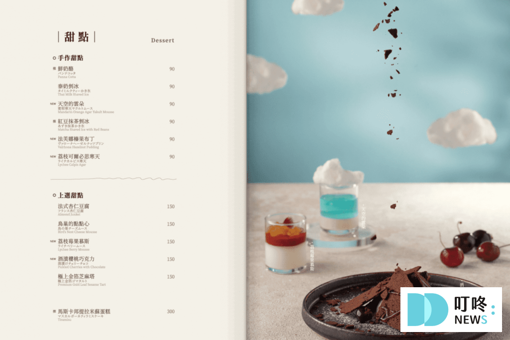 碳佐麻里台南府前店｜菜單價格