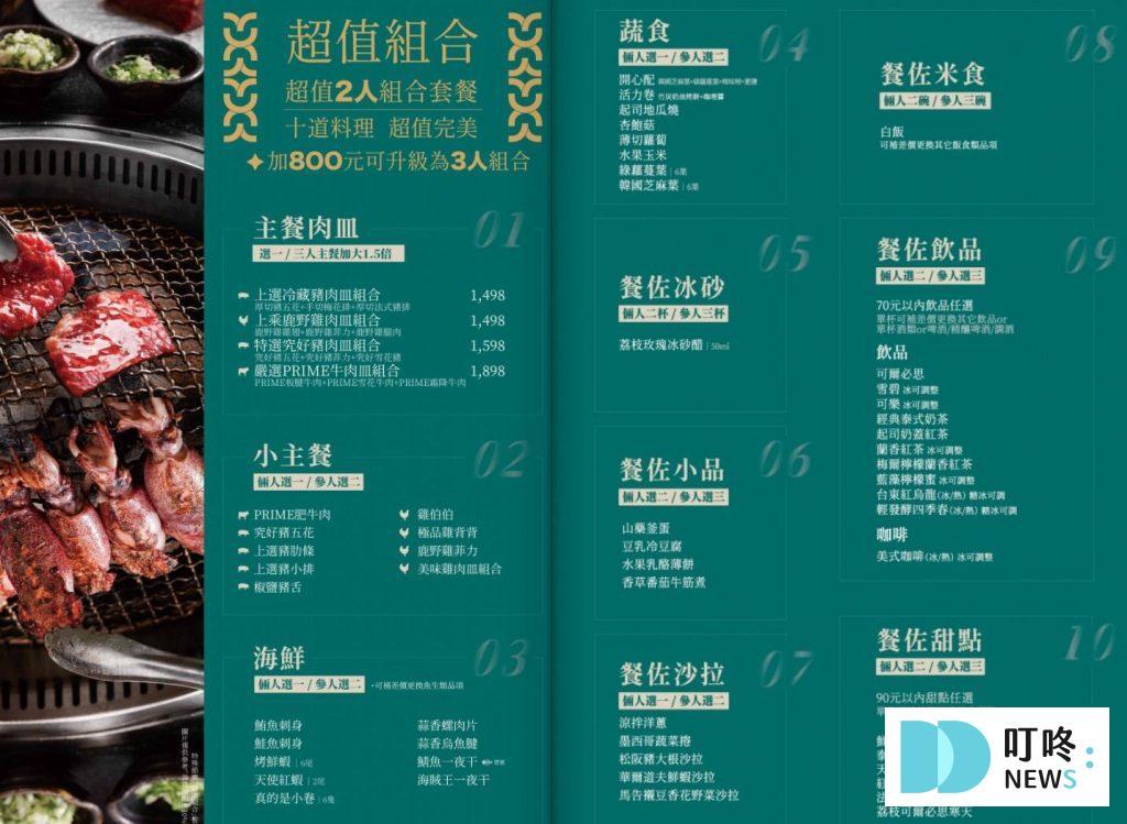碳佐麻里台南府前店｜菜單價格