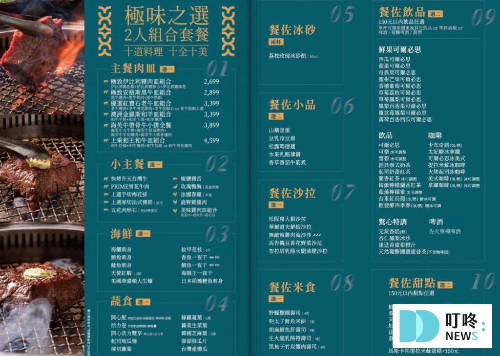 碳佐麻里台南府前店｜菜單價格
