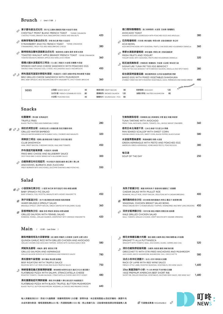 acme cafe bar & restaurant 臺北表演藝術中心｜菜單價格