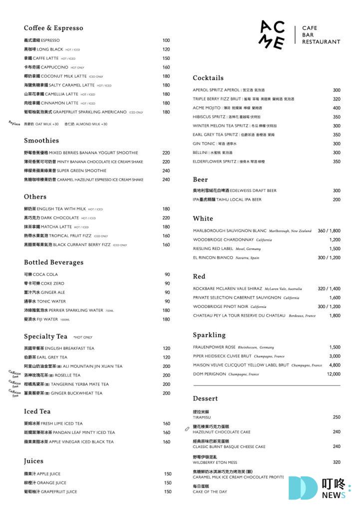 acme cafe bar & restaurant 臺北表演藝術中心｜菜單價格