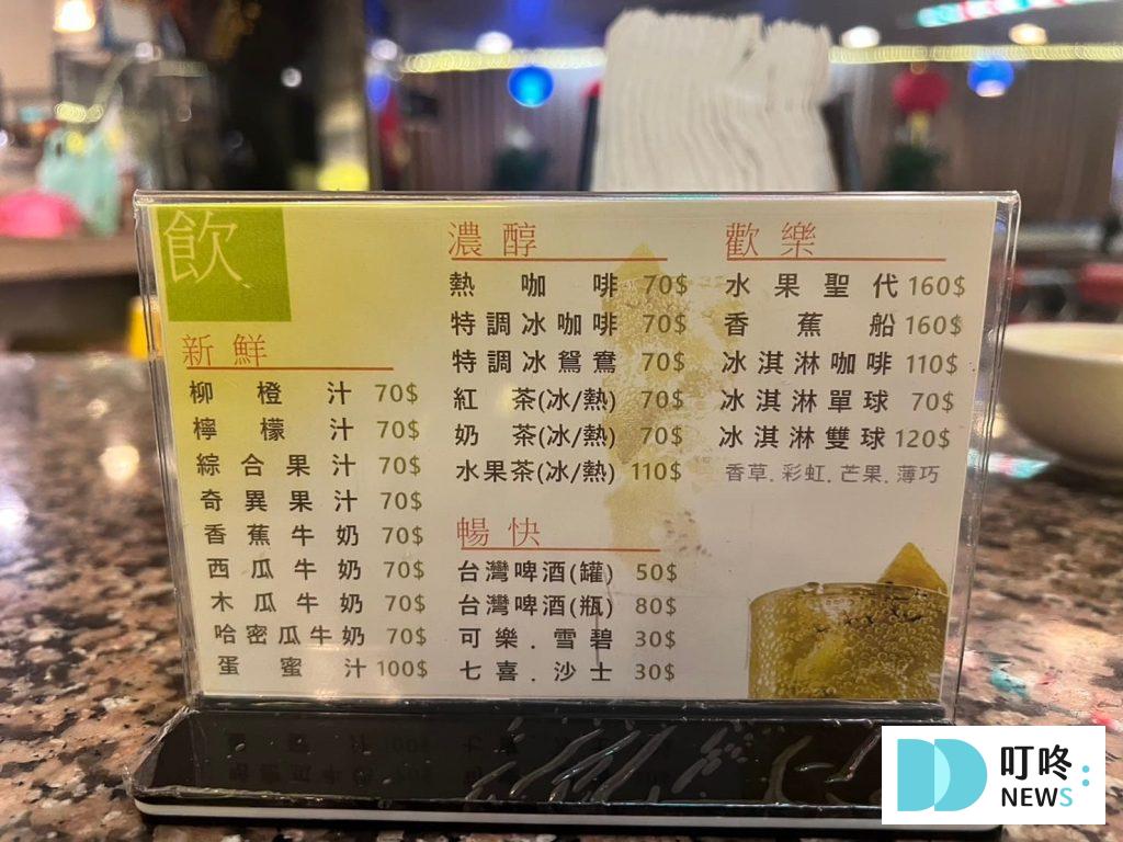 叮咚News｜分享新奇與樂趣