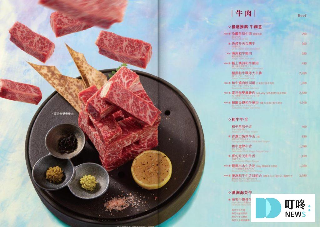 碳佐麻里台南府前店｜菜單價格