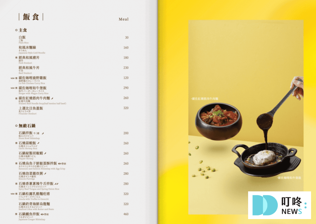 碳佐麻里台南府前店｜菜單價格