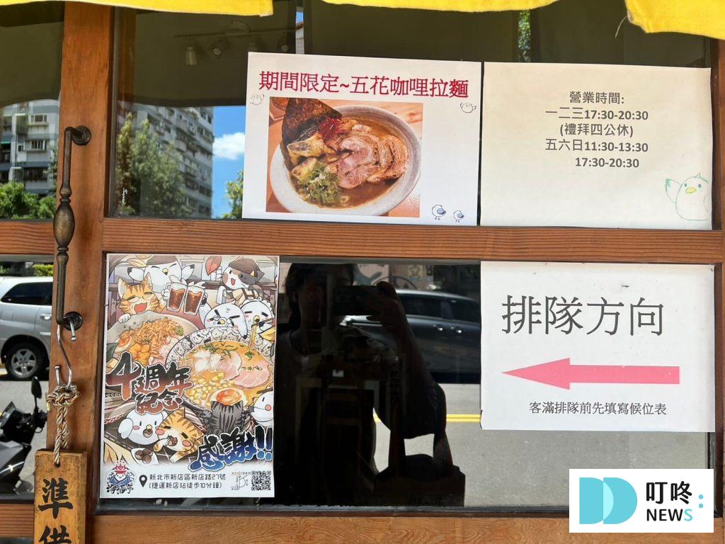 海貓亭拉麵|新北新店區美食:菜單、訂位、心得評價,碧潭隱藏自製日系拉麵店 叮咚News|分享新奇與樂趣