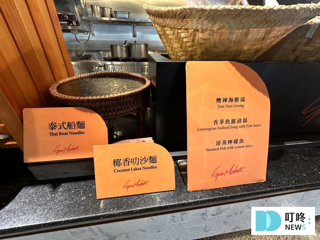 泰市場-湯品