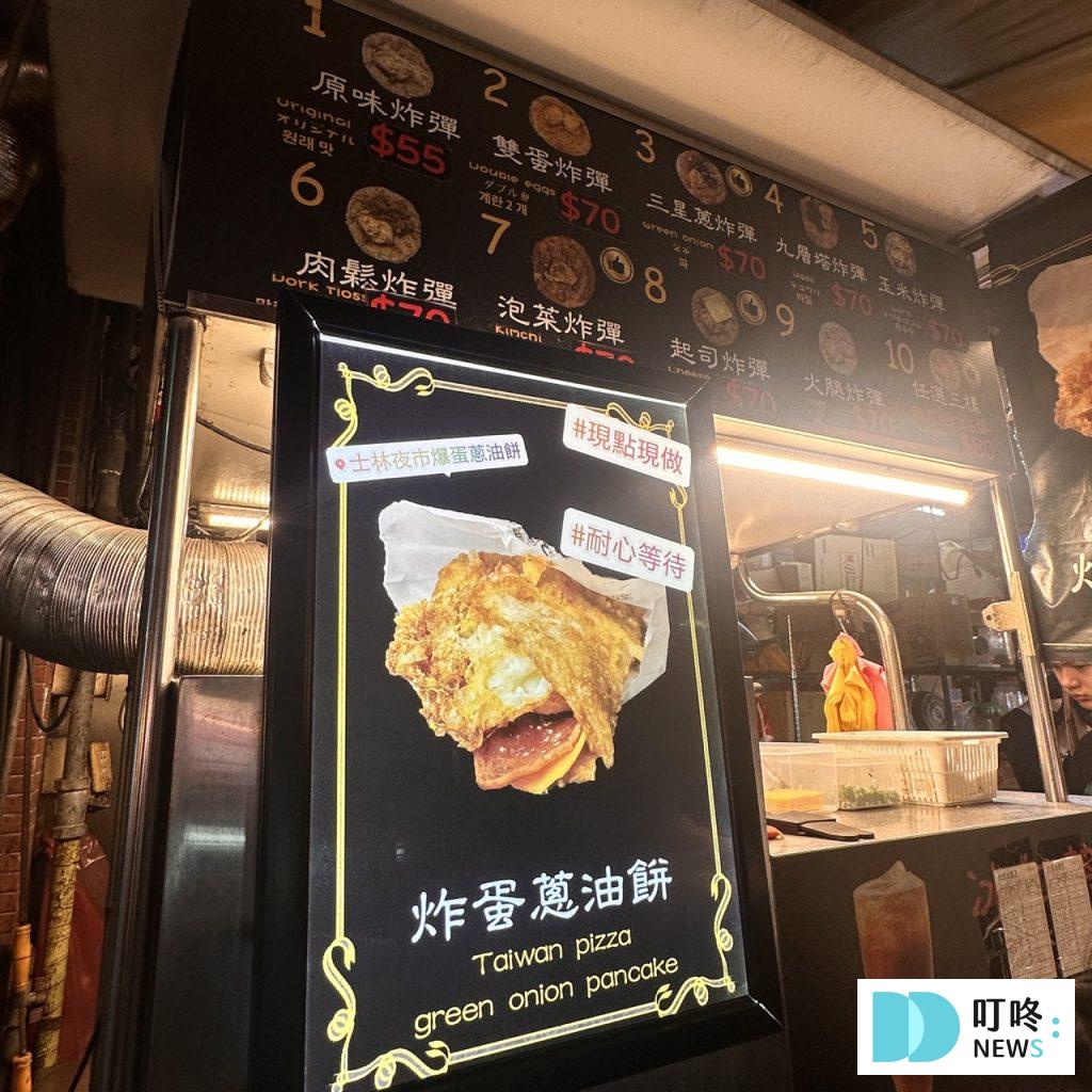 【士林夜市美食推薦】top10 美食シーリン!從經典小吃到隱藏美食全攻略! 梅花糕 鳥蛋 魷魚 銅鑼燒 水果 士林夜市美食推薦-士林夜市爆蛋蔥油餅