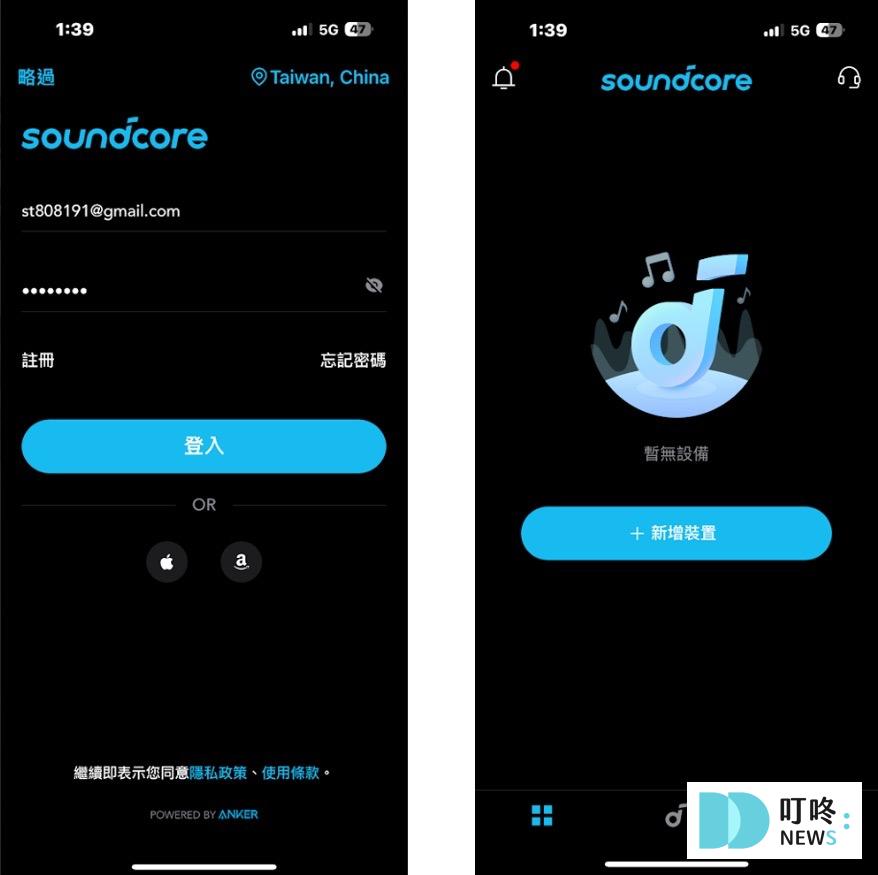 【Soundcore Liberty 4 藍牙耳機開箱】品牌、顏色、功能全介紹!午夜黑真實心得分享! Soundcore Liberty 4 藍牙耳機開箱-app