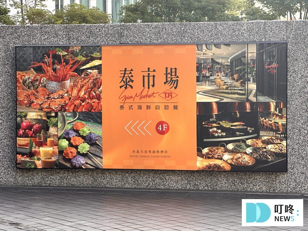 泰市場-飯店外觀2