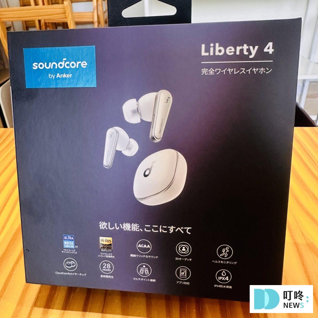 【Soundcore Liberty 4 藍牙耳機開箱】品牌、顏色、功能全介紹!午夜黑真實心得分享! Soundcore Liberty 4 藍牙耳機開箱-開箱心得