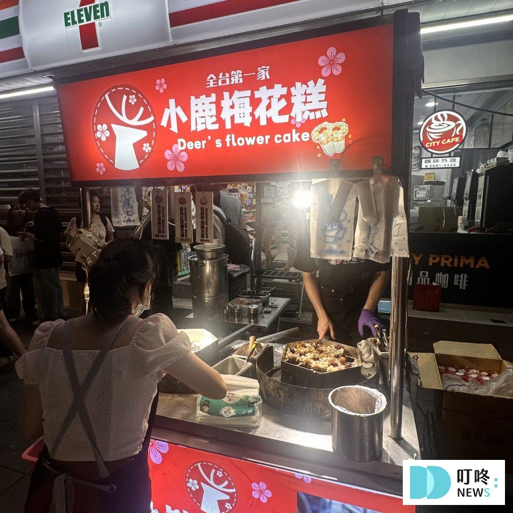 【士林夜市美食推薦】top10 美食シーリン!從經典小吃到隱藏美食全攻略! 梅花糕 鳥蛋 魷魚 銅鑼燒 水果 士林夜市美食推薦-小鹿梅花糕