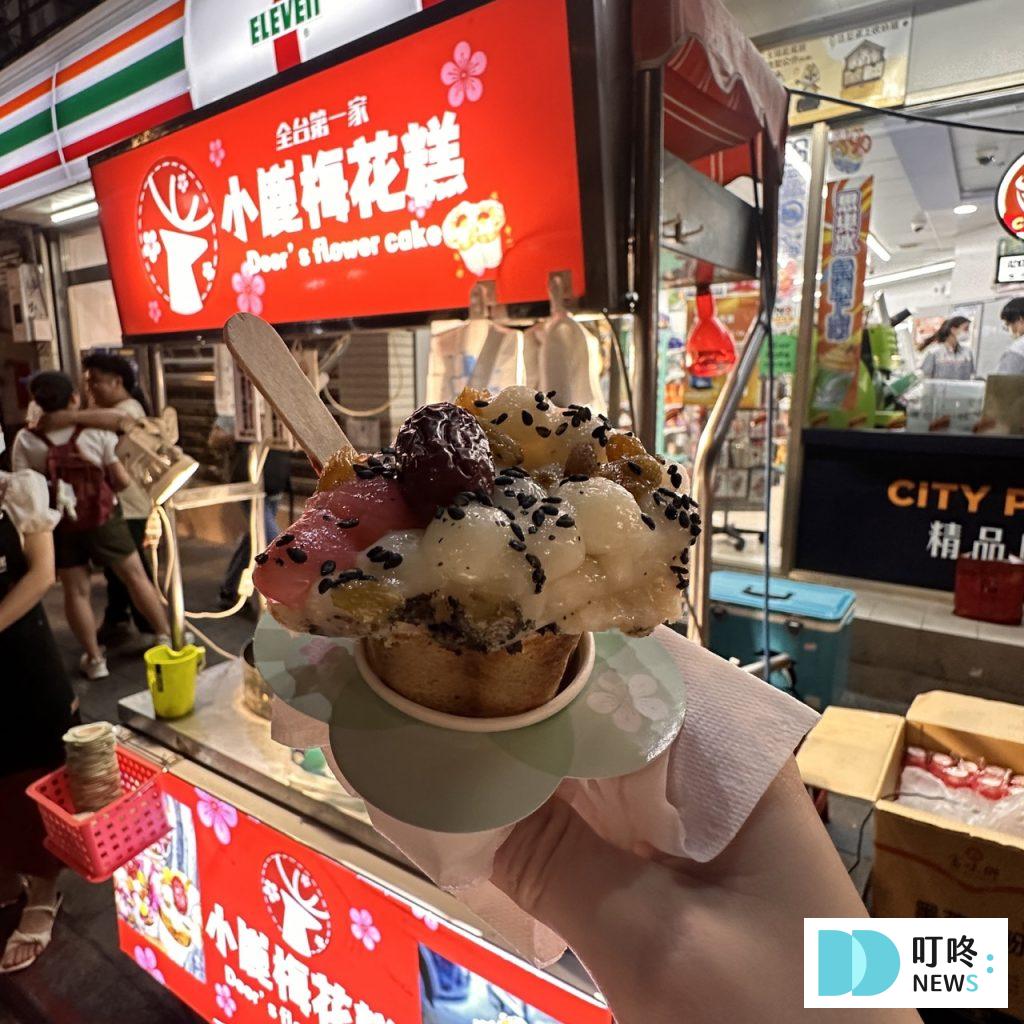 【士林夜市美食推薦】top10 美食シーリン!從經典小吃到隱藏美食全攻略! 梅花糕 鳥蛋 魷魚 銅鑼燒 水果 士林夜市美食推薦-小鹿梅花糕2