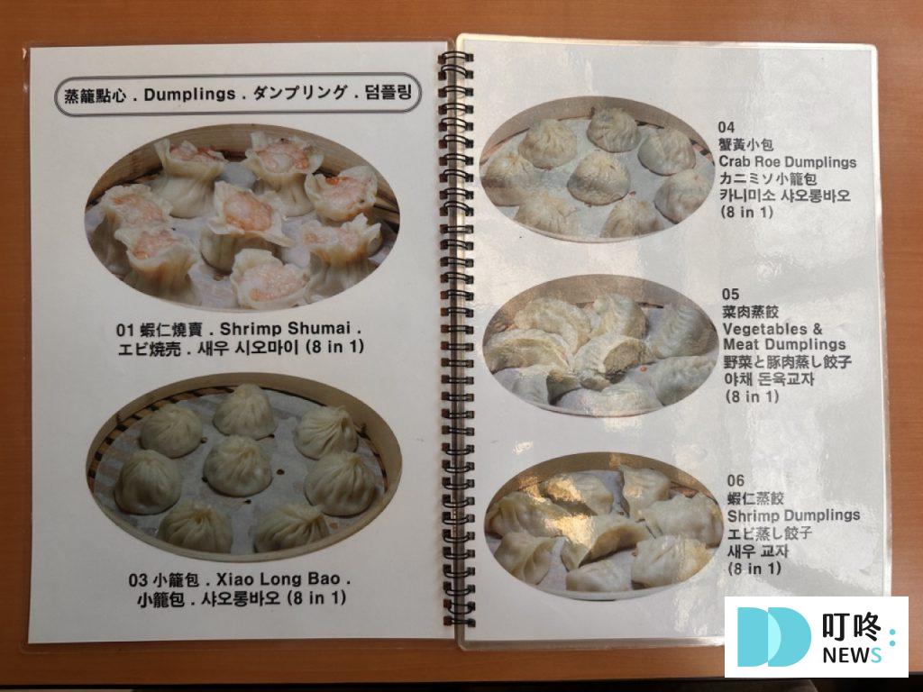 【好公道金雞園】台北必比登美食:深受外國旅客喜愛的中式老字號餐館!小籠包、麻醬麵必點 好公道金雞園_菜單