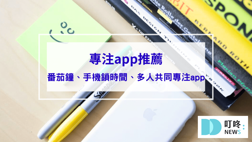 專注app推薦