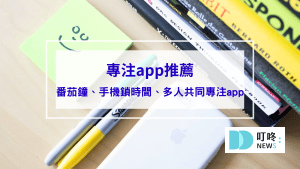 專注app推薦