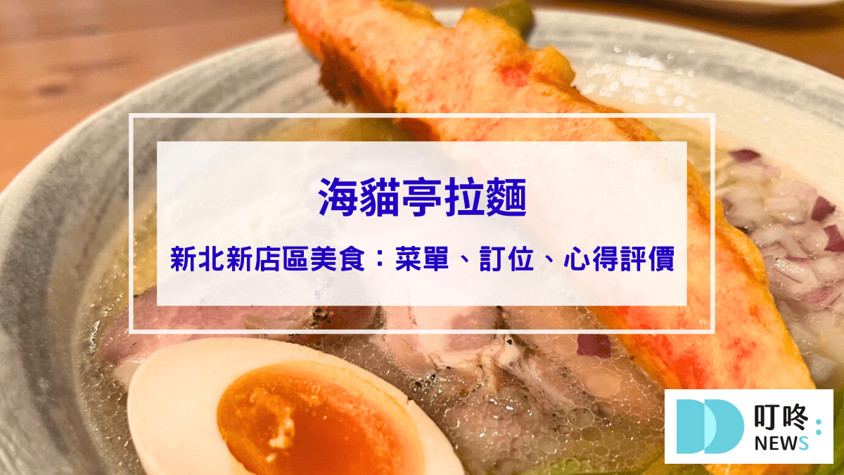 叮咚News｜分享新奇與樂趣