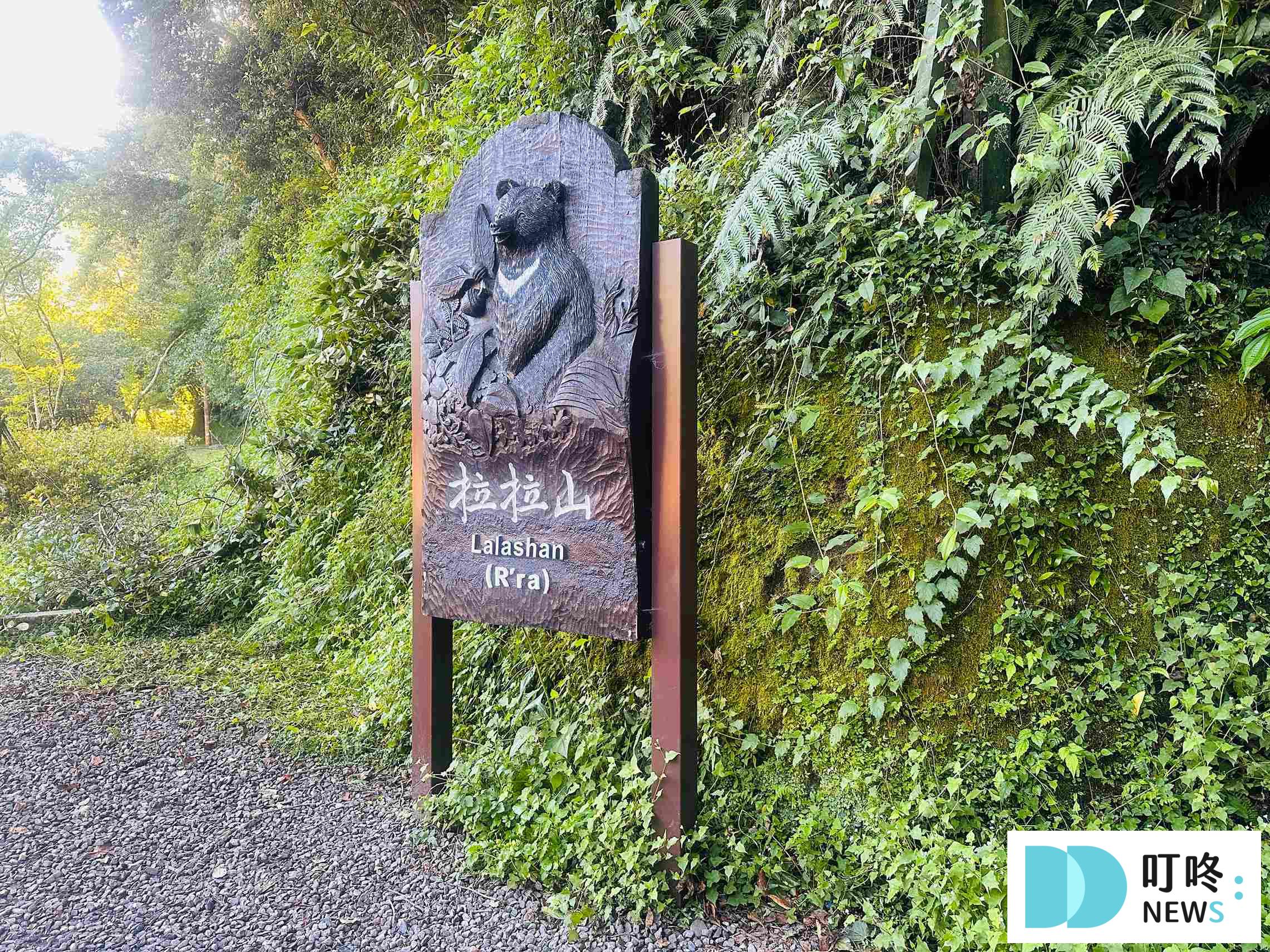 【拉拉山行程推薦】兩天一夜這樣排!住宿、景點、餐廳總整理! 拉拉山行程_拉拉山國家公園